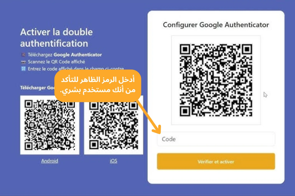 خطوة التحقق والمصادقة الأمنية
